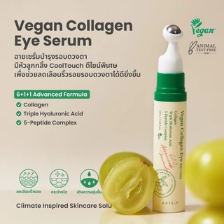 AXIS-Y Vegan Collagen Eye Serum 10ml I วีแกน คอลลาเจน อาย เซรั่ม