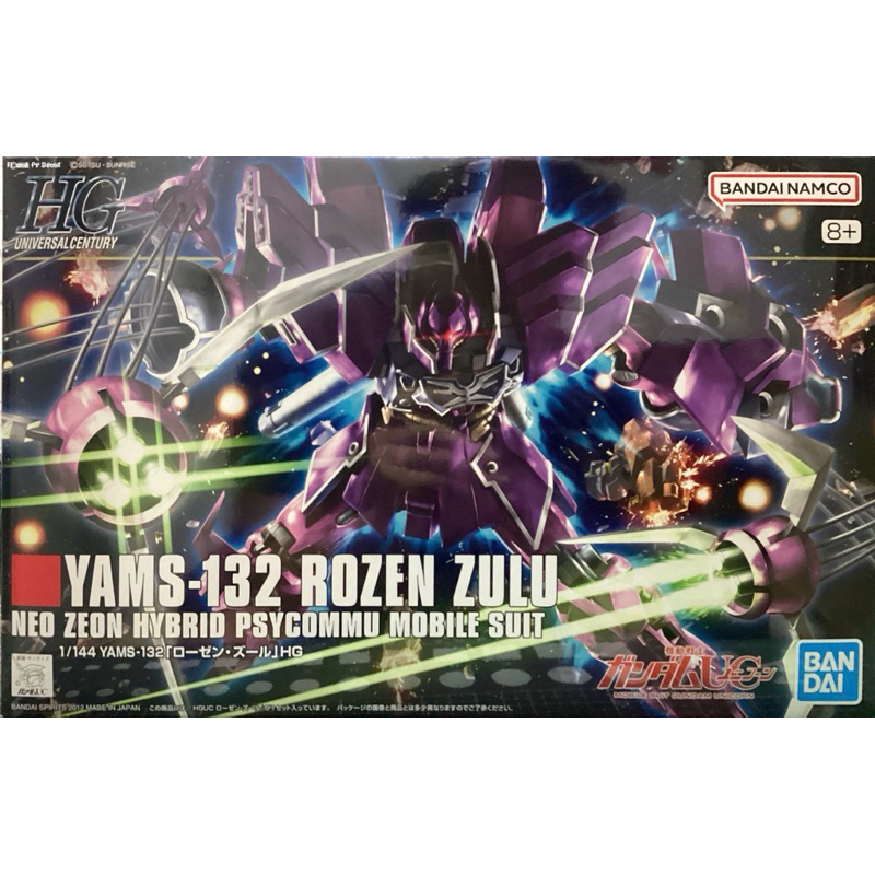 Hg 1/144 YAMS-132 Rozen Zulu