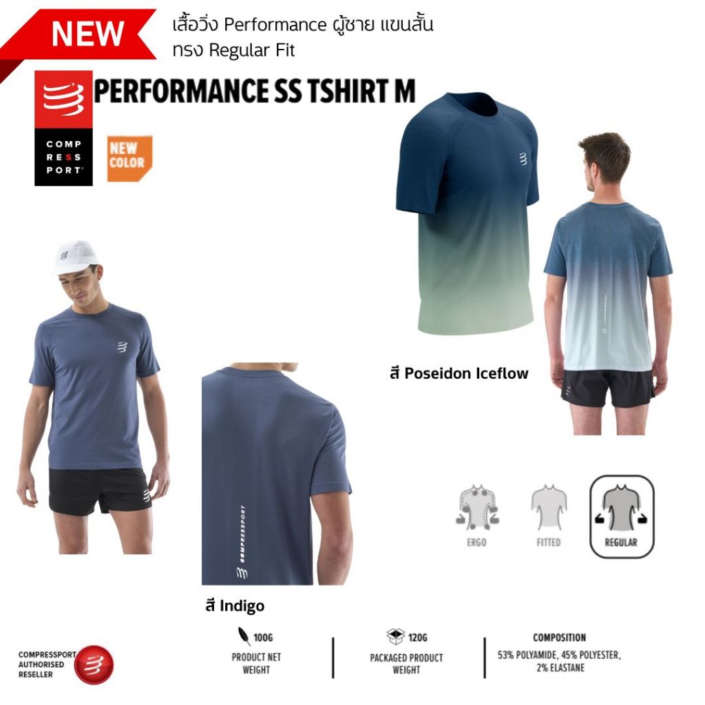COMPRESSPORT เสื้อวิ่งแขนสั้น ผู้ชาย Performance SS Tshirt เล่นกีฬากลางแจ้ง ทรง Regular Fit สีใหม่