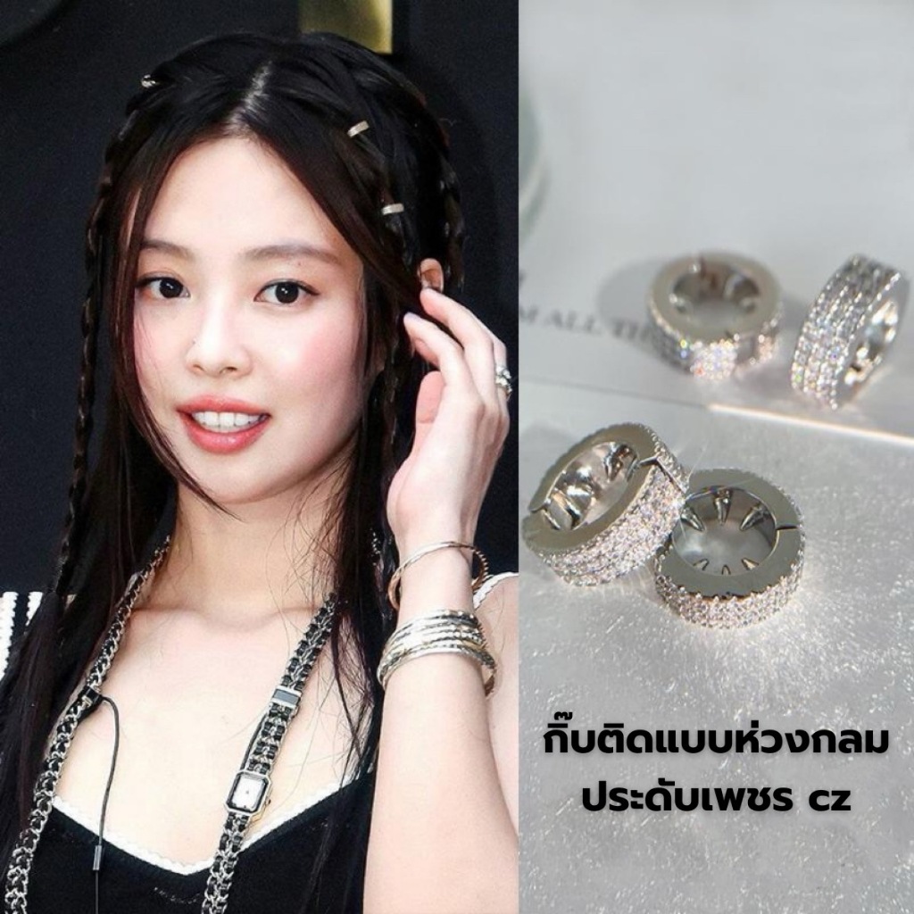 พร้อมส่ง!🇹🇭 ราคา/คู่ กิ๊บติดผมแบบห่วงเพชร cz กิ๊บห่วงกลมสแตนเลส สไตล์ Y2K ติดแน่น เกรดพรีเมียม เนื้องานเกาหลี คุณภาพดี