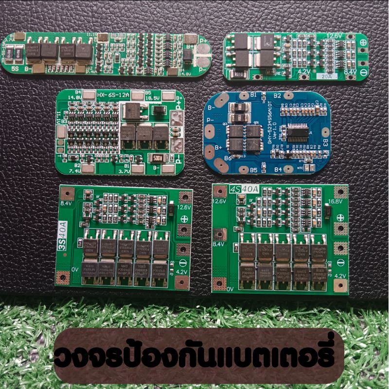 BMS โมดูลป้องกันการชาร์จเเบต (3S)(4S)(5S)(6S) Li-ion lithium  pcb  แผงป้องกันแบตเตอรี่ลิเธียม 18650 แอมอยู่ที่แผ่นบอร์ด