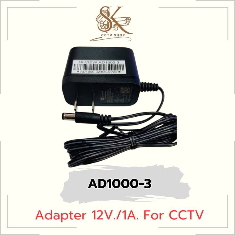 Hi-View Adapter 12v1a สำหรับกล้องวงจรปิด ของแท้ รับประกัน1ปี