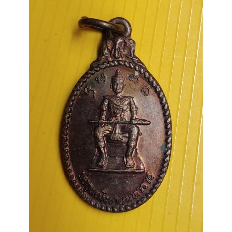 พ่อขุนเม็งรายมหาราช W1138-