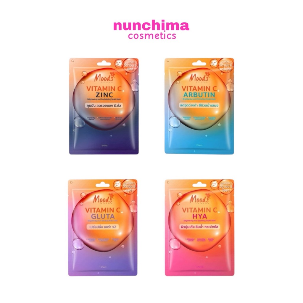 ( 1 กล่อง 10 ชิ้น ) Moods Vitamin C Brightening Facial Mask มูดส์ วิตามินซี ไบร์ทเทนนิ่ง เฟเชียล มาส์ก