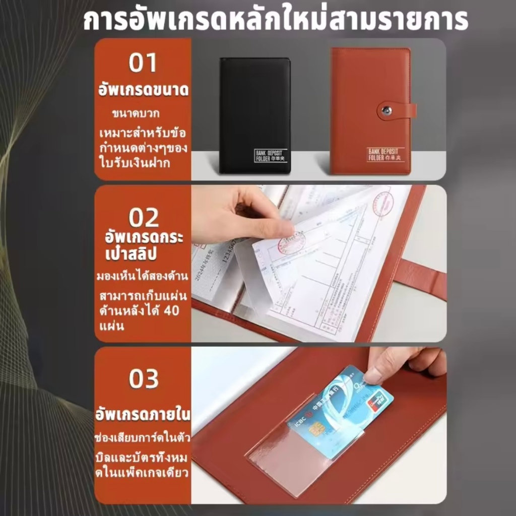 กระเป๋าทะเบียนและทะเบียนรถ House Deposit Bill Folder Slip Storage Book