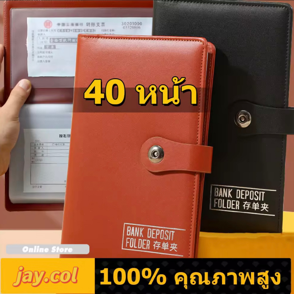 กระเป๋าทะเบียนและทะเบียนรถ House Deposit Bill Folder Slip Storage Book