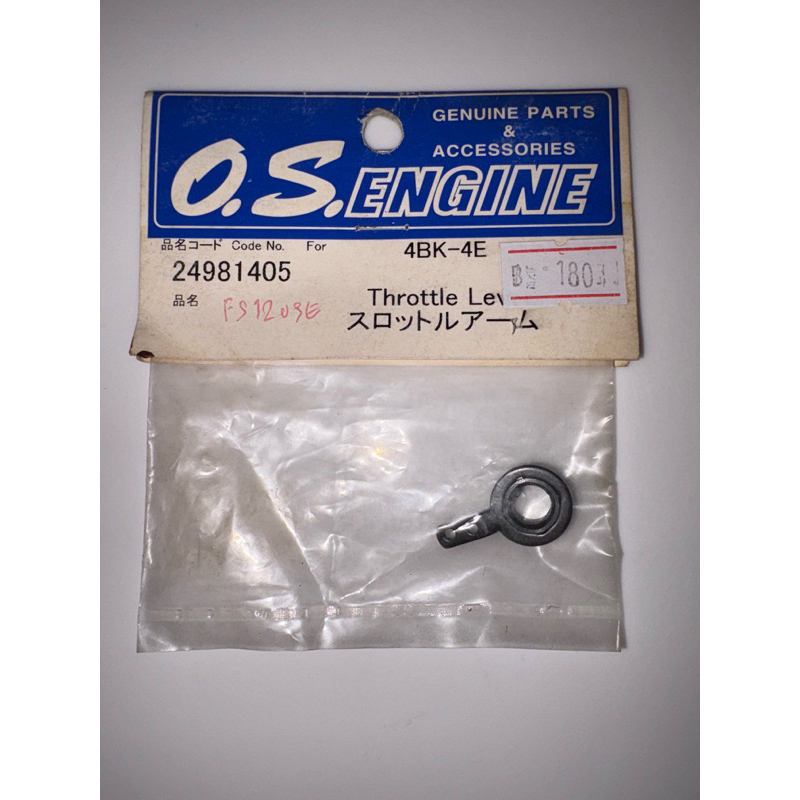 O.S. Engine Part # 24981405 Throttle Lever :  4BK-4E FS120SE