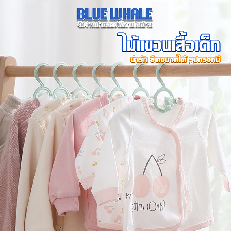 [ราคาส่วนลด ถูกที่สุด]  ที่แขวนเสื้อเด็ก ไม้แขวนเสื้อผ้าเด็กปรับยืดได้   ยืดหยุ่นสูง รับน้ำหนักเสื้อได้ดี  สีพาสเทล 2 สี