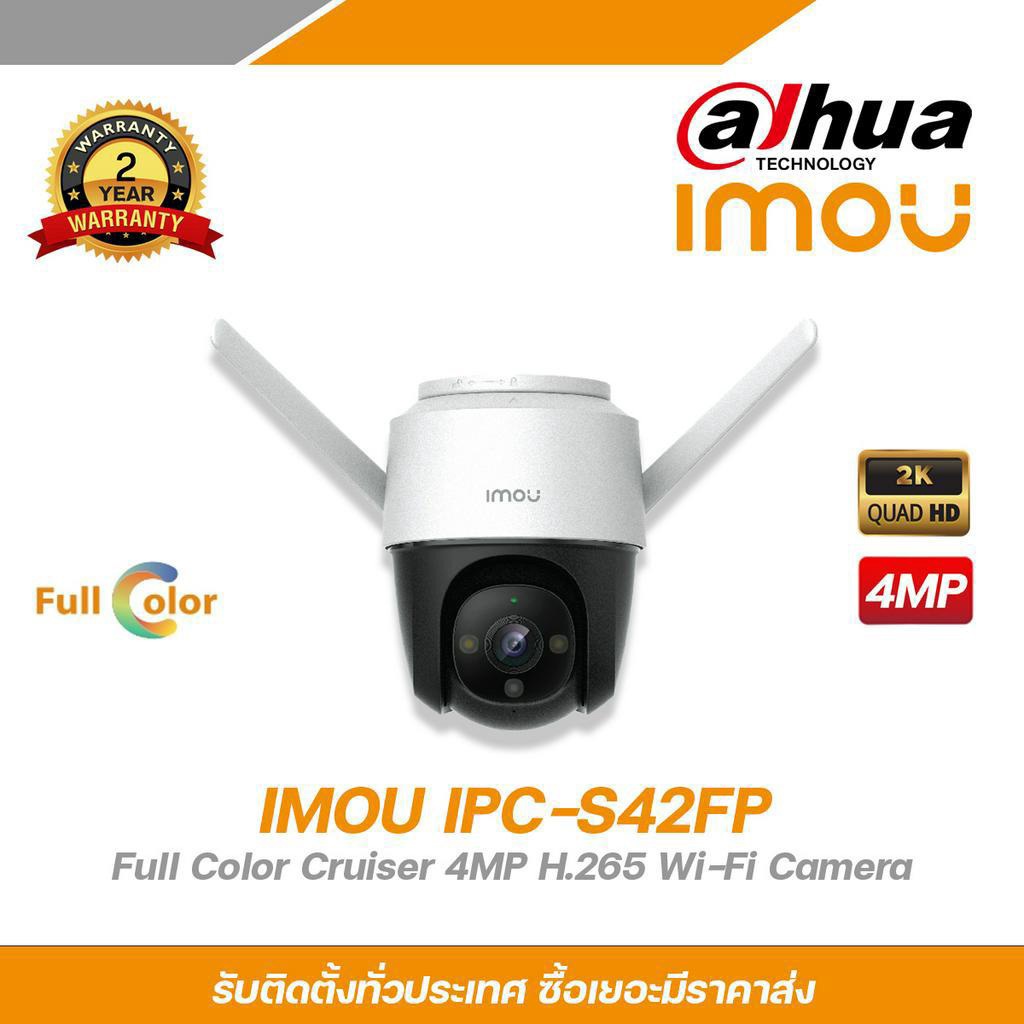 IMOU Cruiser 4MP (IPC-S42FP) Outdoor Smart Wi-Fi Camera กล้องวงจรปิด IMOU รุ่น IPC-S42FP 4 MP