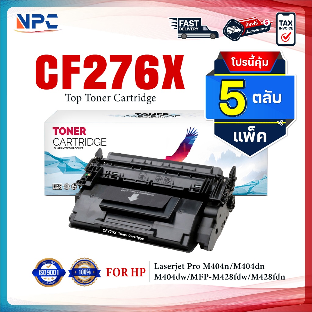 (แพ็ค5) หมึกเทียบเท่า CF276X CF276 HP 276X (พร้อมชิฟใช้งาน) For HP LaserJet Pro M404dn M404dw M404n 
