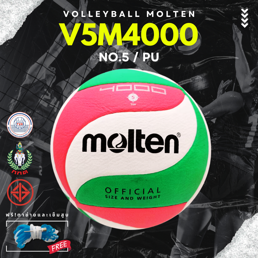 (ของแท้ 100%) MOLTEN ลูกวอลเลย์บอล รุ่น V5M4000 (เบอร์ 5)