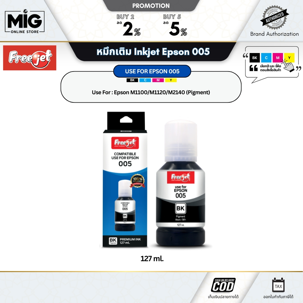 Freejet หมึกเติม Inkjet Printer Epson 001/003/005 สำหรับ Epson L4150/L4160/L6160/L6190/L3110/L3150 ราคา ถูกที่สุด ดีลบีเคเค แกลเลอรีภาพที่ 7