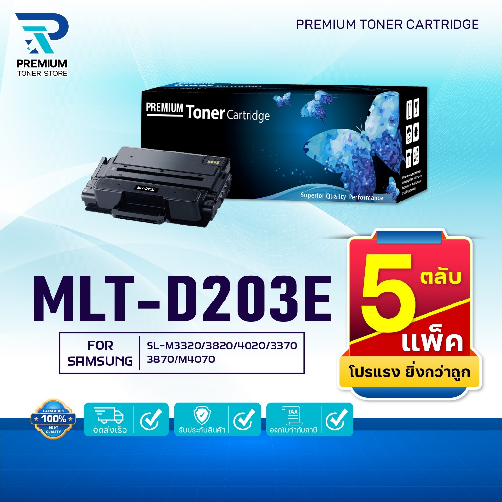 (PACK5) หมึกเทียบเท่า MLT-D203E/D203/203/D203E/203E/MLT D203E FOR Samsung ProXpress SL-M3320/3820/40