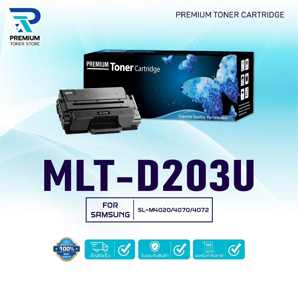 หมึกเทียบเท่า MLT-D203U/203U/M203U/D203U FOR SL-M4020/M4070/M4072