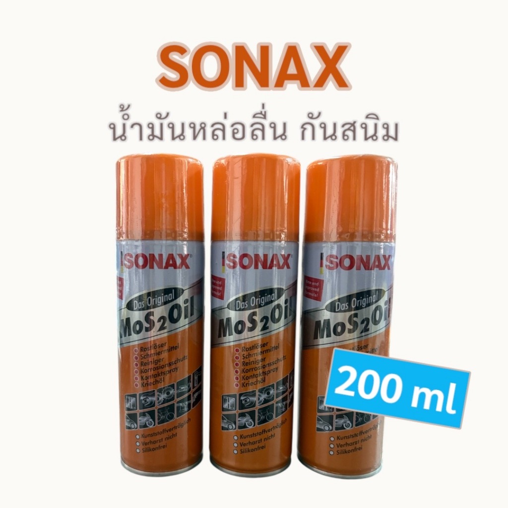 Sonax สเปรย์หล่อลื่น น้ำมันหล่อลื่น สเปรย์อเนกประสงค์ 200ml
