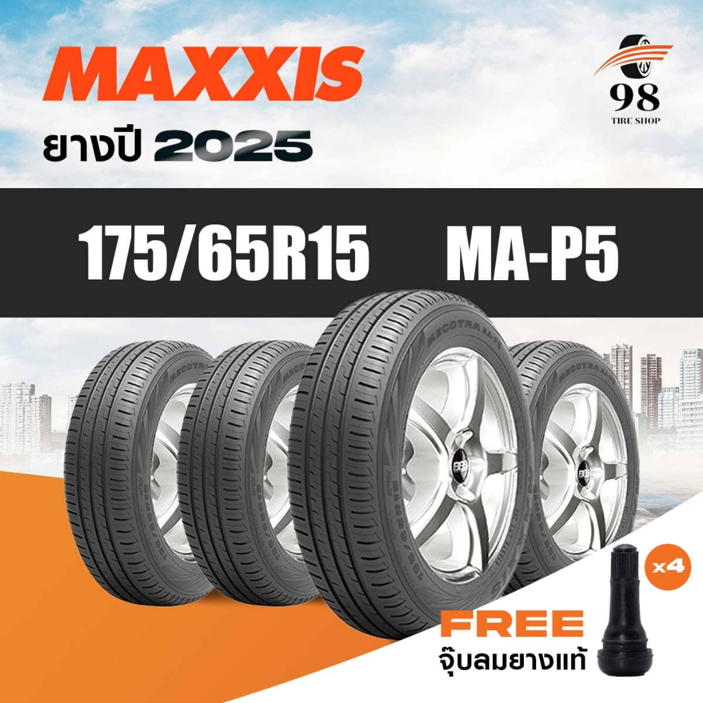 MAXXIS ขนาด 175/65R15 รุ่น MAP5 จำนวน 4 เส้น ปี2025 + ฟรี!! จุ๊บลมยางแท้