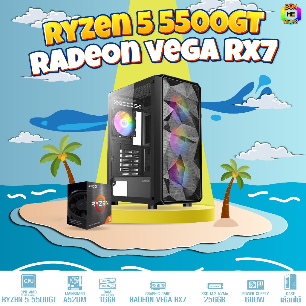 BONMECOM2 คอมประกอบ / CPU Ryzen 5 5500GT / RADEON VEGA RX7 / Case เลือกแบบได้ครับ