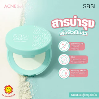 [ 1ชิ้น ] Sasi Acne Sol ศศิ แอคเน่ โซล คอมฟอร์ท พาวเดอร์ ขนาด 4.5 กรัม (1ชิ้น)