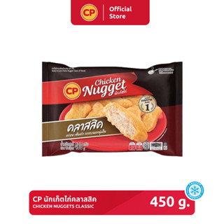 *จัดส่งวันที่ 16 เมษายน 2569 เป็นต้นไป*  นักเก็ตไก่คลาสสิค C…