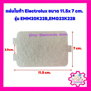 แผ่นไมก้าไมโครเวฟElectrelux ขนาด 11.5*7 cm.ใช้ได้กับรุ่น EMM…