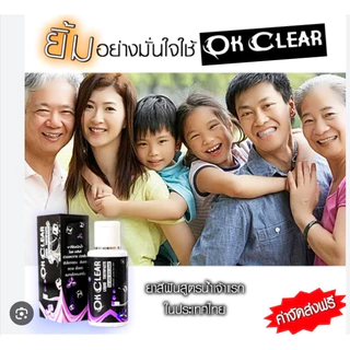 [ของแท้100%]ยาสีฟันโอเคเคลียร์ กึ่งเจลน้ำ ระงับกลิ่นปาก ช่วยเรื่องปวดฟันเสียวฟัน หอมสดชื่น