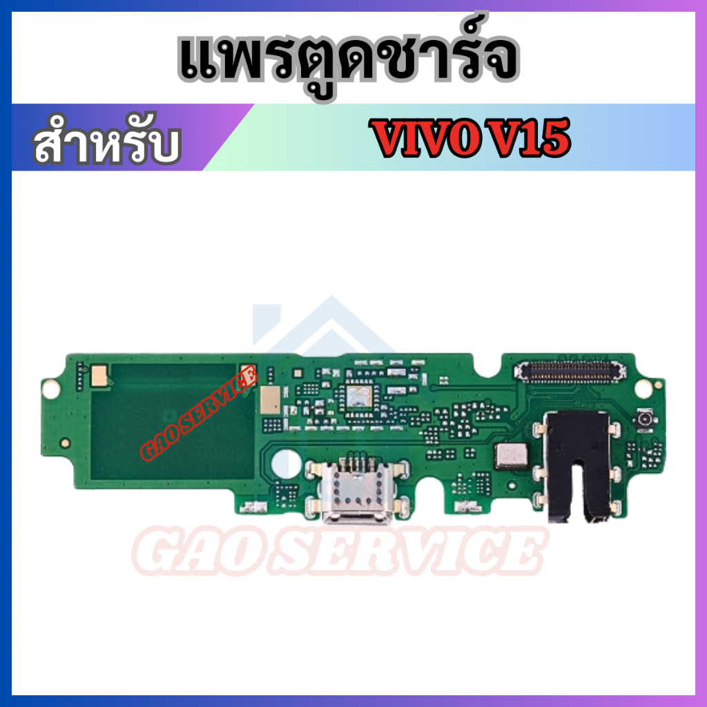 แพรตูดชาร์จ ก้นชาร์จ VIVO V15 Charging Connector Flex Cable for VIVO V15