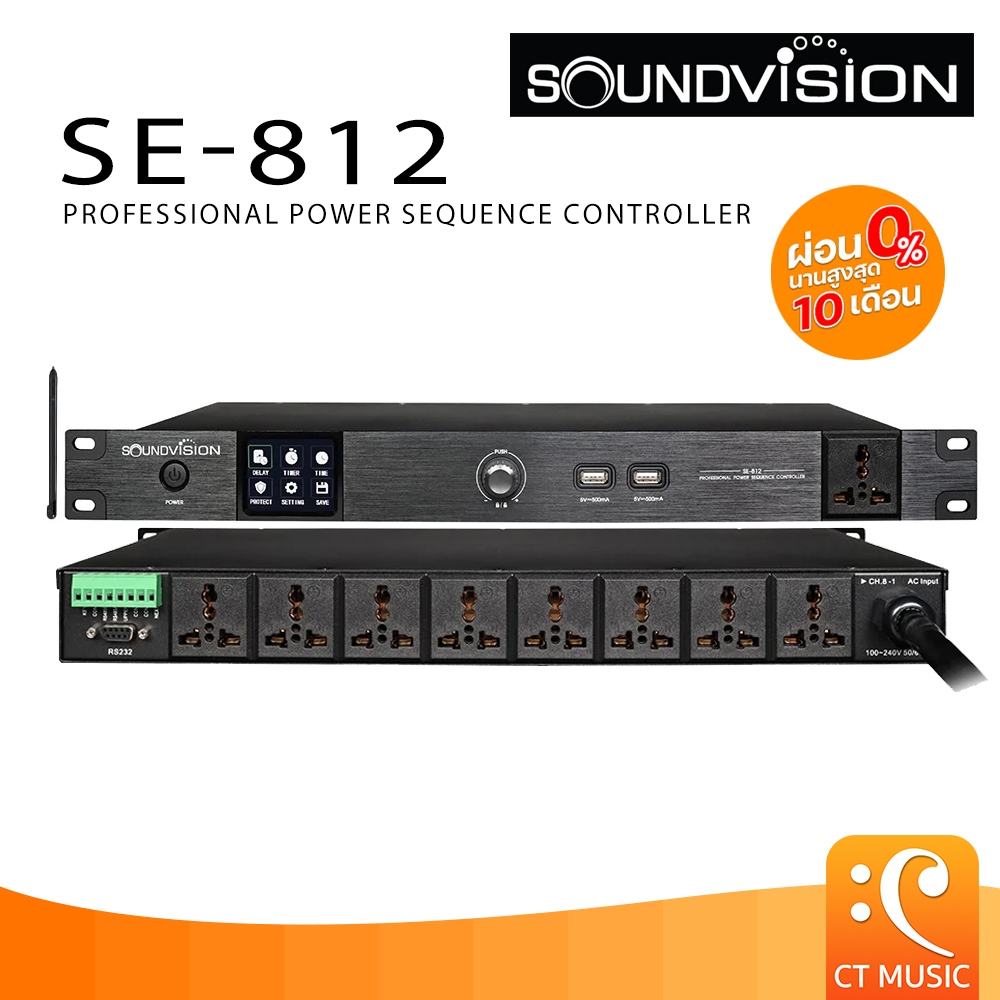 SOUNDVISION SE-812 เครื่องจ่ายไฟ SE812 Professional Power Sequence Controller