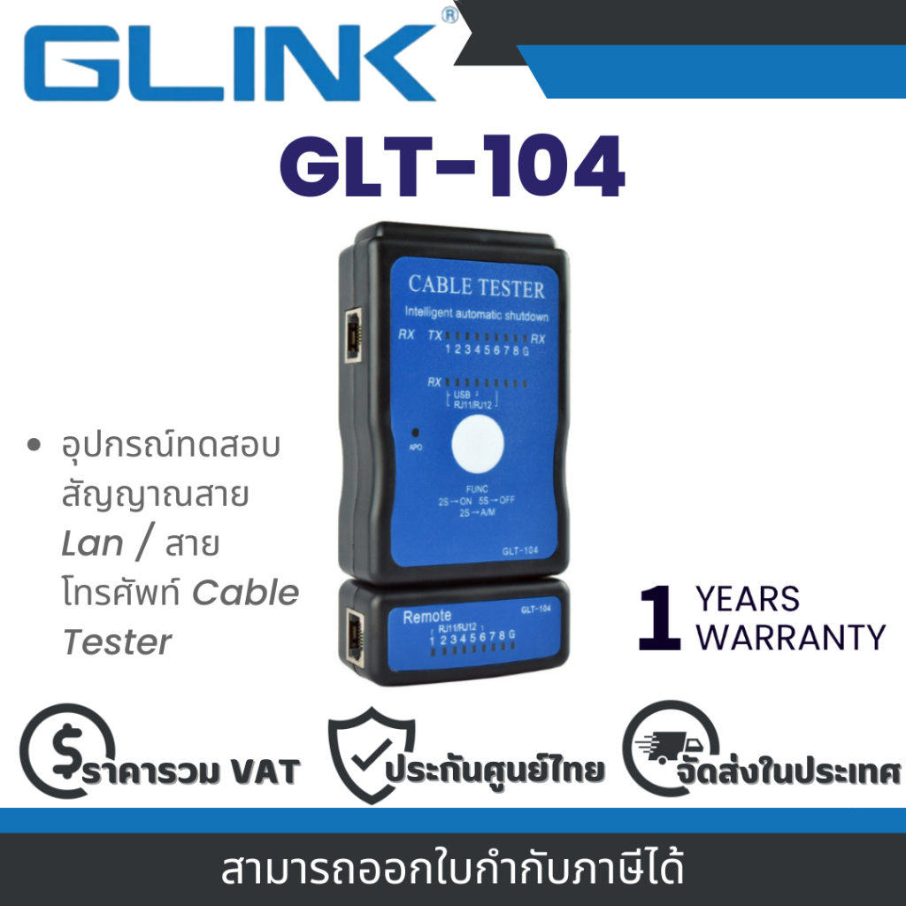 Glink GLT-104 CABLE TESTER อุปกรณ์ทดสอบสัญญาณสาย Lan / สายโทรศัพท์ รับประกันศูนย์ 1 ปี By Vnix Group