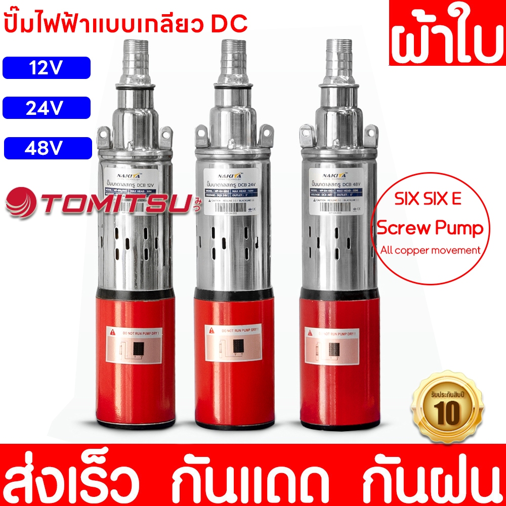 ปั้มบาดาลสกรู Submersible 1500 ลิตร/ชม!! ท่อออก1'' สแตนเลสไม่เป็นสนิมปั๊มน้ำ ปั้ม จุ่ม ปั้มแช่ ปั๊ม ไดโว่ ปั๊มบาดาล