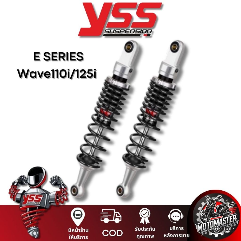 โช๊คหลัง  E SERIES Wave 110i  Wave125i  สูง 330 mm. โช้ค YSS แท้ โช๊คหลัง