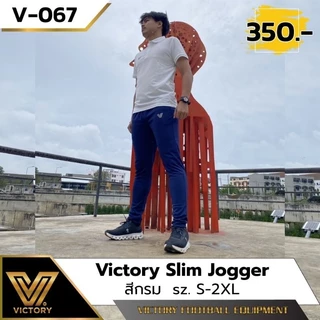 Victory Slim Jogger กางเกงขายาว ทรงสลิม มีให้เลือกถึง 2 สี ดำ และ กรม มีไซส์ให้เลือกถึง 5 ไซส์