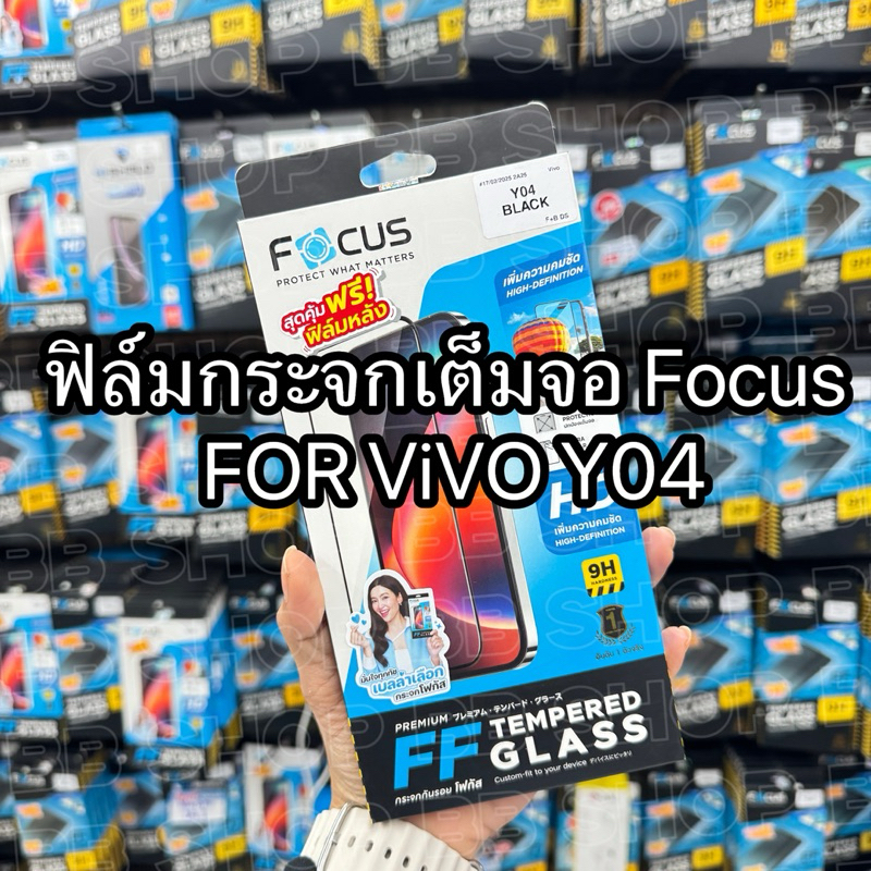 ฟิล์มกระจกเต็มจอFOCUSแท้รุ่น VIVO Y04  ฟิล์มกระจกเต็ม+ฟิล์มหลังแบบด้าน พร้อมอุปกรณ์ติดตั้งพร้อมส่งจา