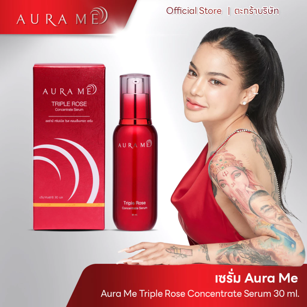 1 ขวด เซรั่มหยุดแก่ ถูกที่สุด !! เซรั่ม Aura Me Triple Rose Concentrate Serum 30 ml