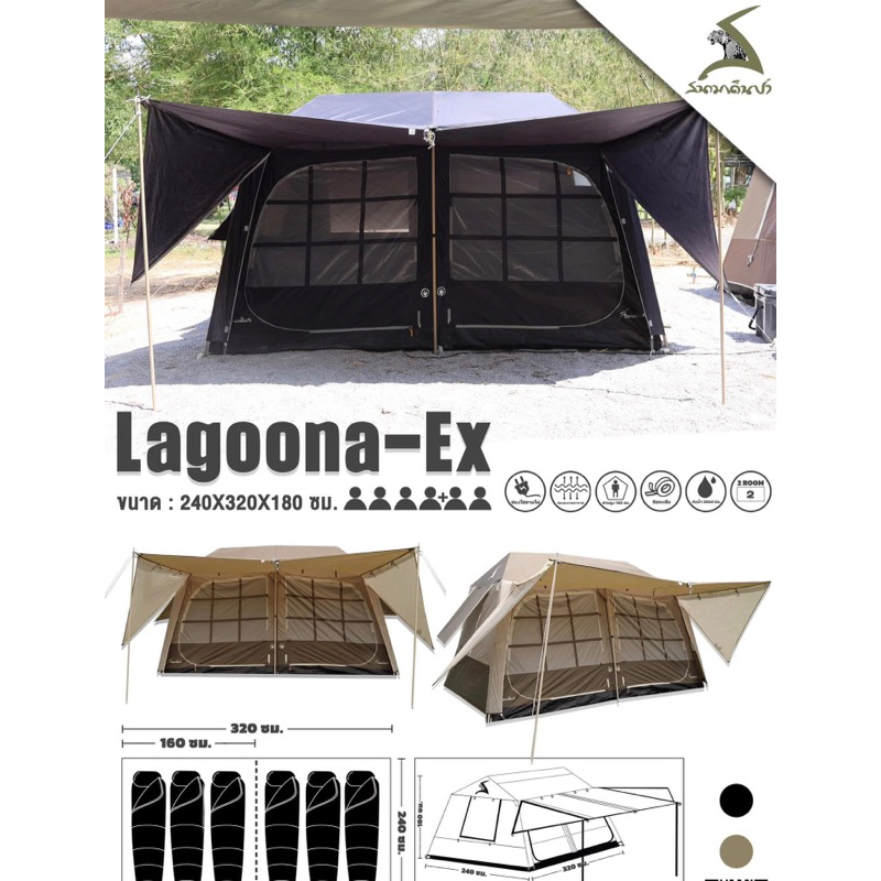 เต็นท์ Lagoona Jv , Lagoona EXดำ/โอลีฟ ❤️❤️❤️Field and camping นอน3+1 คน❤️เต็นท์กลางแจ้ง เต็นท์แคมป์