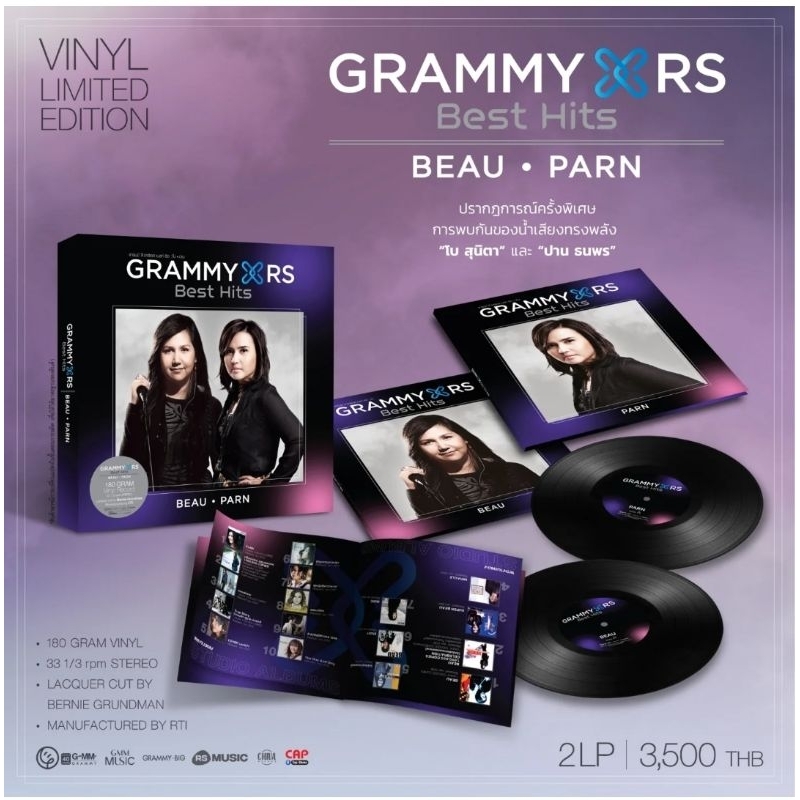 ■มือ1 VINYL GRAMMY x RS Best Hits BEAU x PARNปรากฏการณ์ครั้งพิเศษ การพบกันของน้ำเสียงทรงพลัง "โบ สุน