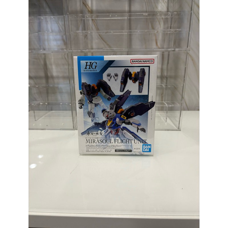 [พร้อมส่ง] HG 1/144 : Mirasoul Flight Unit