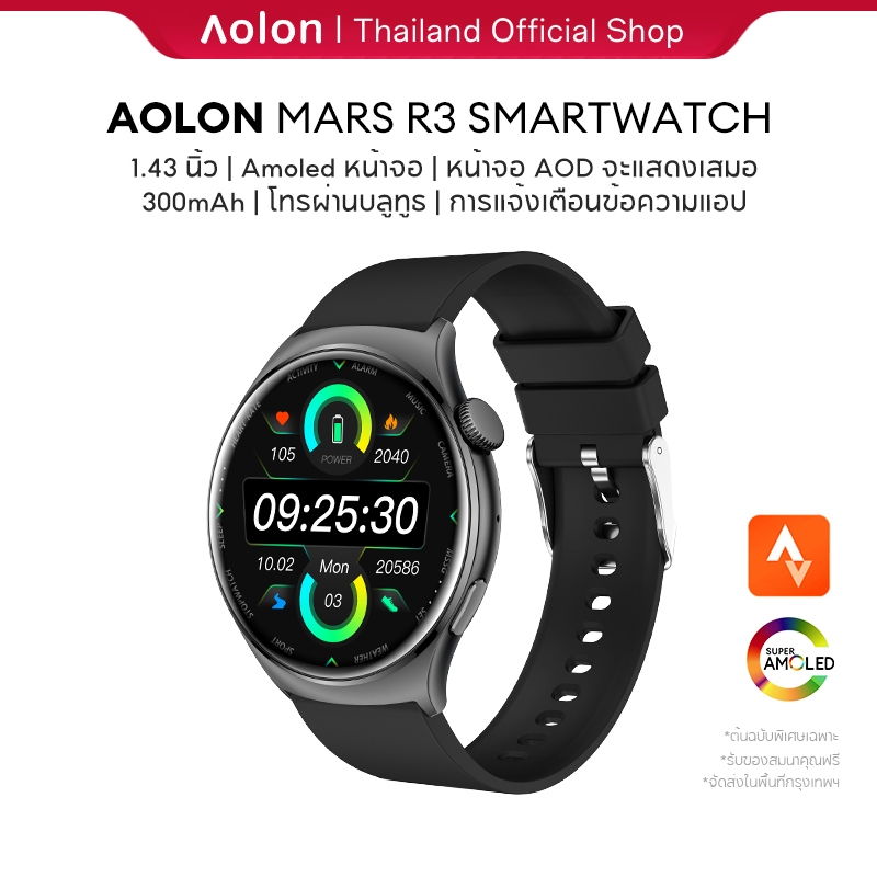 Aolon Mars R3 1.43 นิ้ว สมาร์ทวอทช์ Amoled smartwatch IP68 กันน้ำ 300mAh นาฬิกาวิ่ง ภาษาไทย smartwat