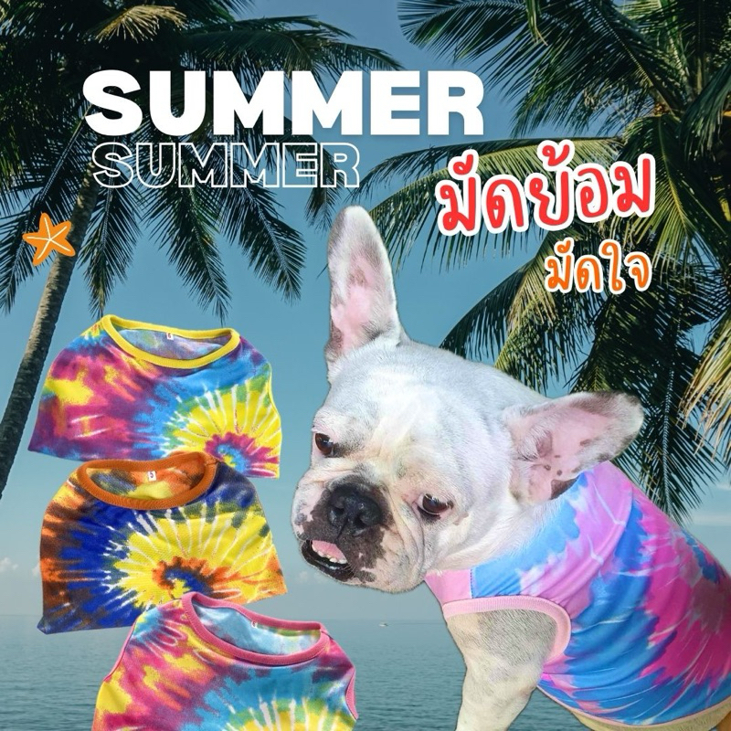 🇹🇭พร้อมส่ง🇹🇭 เสื้อมัดย้อม เสื้อหมา เสื้อแมว ลายสงกรานต์ สีสันสดใส น่ารักมาก (เลือกสีได้)