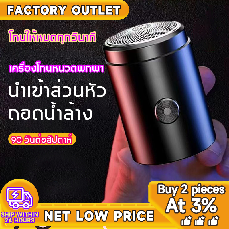 เครื่องโกนหนวดแบบพกพา IPX6 กันน้ํา แบบเปียกและแห้ง หัวมีดโกนไฟฟ้า ขนาดเล็ก กันน้ํา ทีโกนหนวดไฟฟ้า