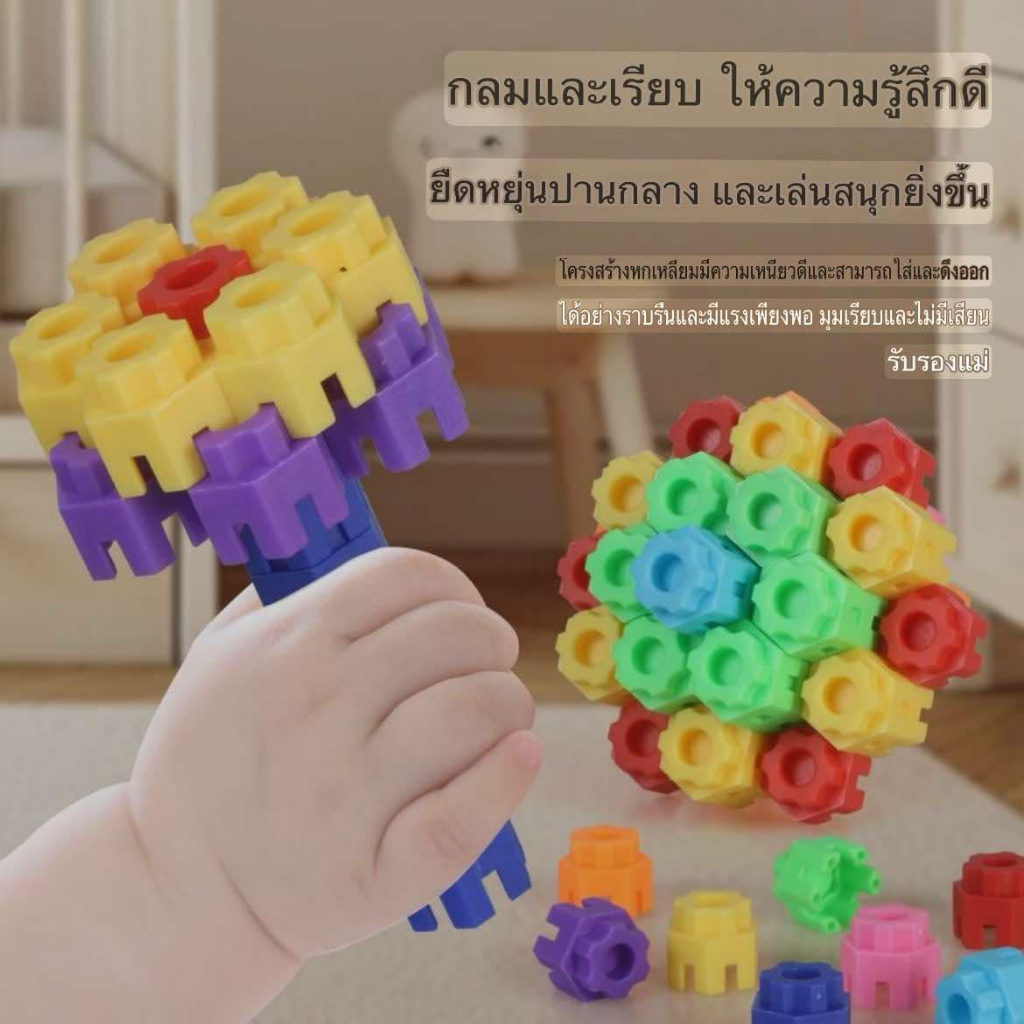 พร้อมส่งในไทย ตัวต่อของเล่น ตัวต่อบล็อค 6 เหลี่ยม 500 ชิ้น ของเล่นเสริมพัฒนาการเด็ก ตัวต่อบล็อค (ไม่มีกล่อง)