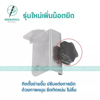 ตัวกั้นผ้าจักรโพ้งอุตสาหกรรม รุ่นใหม่ มีตัวหมุนล็อก ตัวกั้นผ้าบาง ผ้าหนา ผ้าสองขั้น