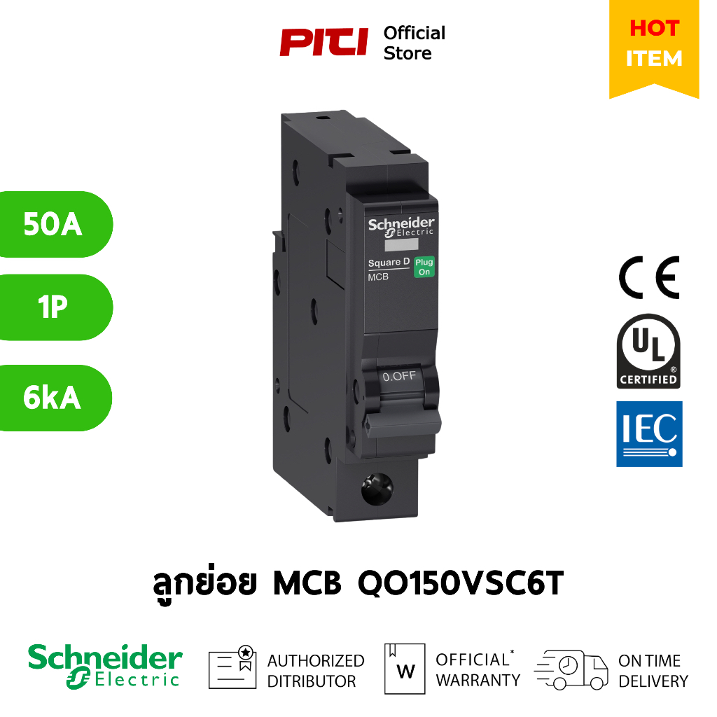 Schneider ลูกย่อย QO150VSC6T 1P 50A 6kA MCB Miniature Circuit Breakers SQD