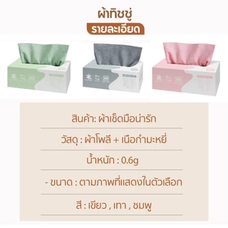 🏷️[Home]❤ ผ้าไมโครไฟเบอร์ ผ้าทำความสะอาดในครัว ผ้าทำความสะอาดแบบใช้แล้วทิ้ง ผ้าขี้ริ้ว ผ้าซับน้ำได้ดี 1กล่อง20ผืน ❤