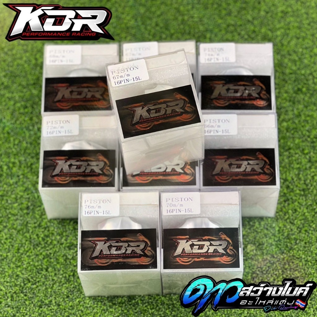 KDR ลูกสูบหัวนูน ลูกสูบKDRเวอร์ชั่นใหม่ล่าสุด ลูกโตมีหลายขนาด 66/67/68/70/72/74/76 สลัก15/16มิล