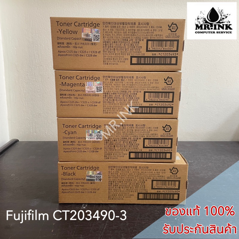 fujifilm C325dw / C325z ตลับหมึกโทนเนอร์ CT203490 / CT203491 / CT203492 / CT203493 ของแท้ รับประกันศ
