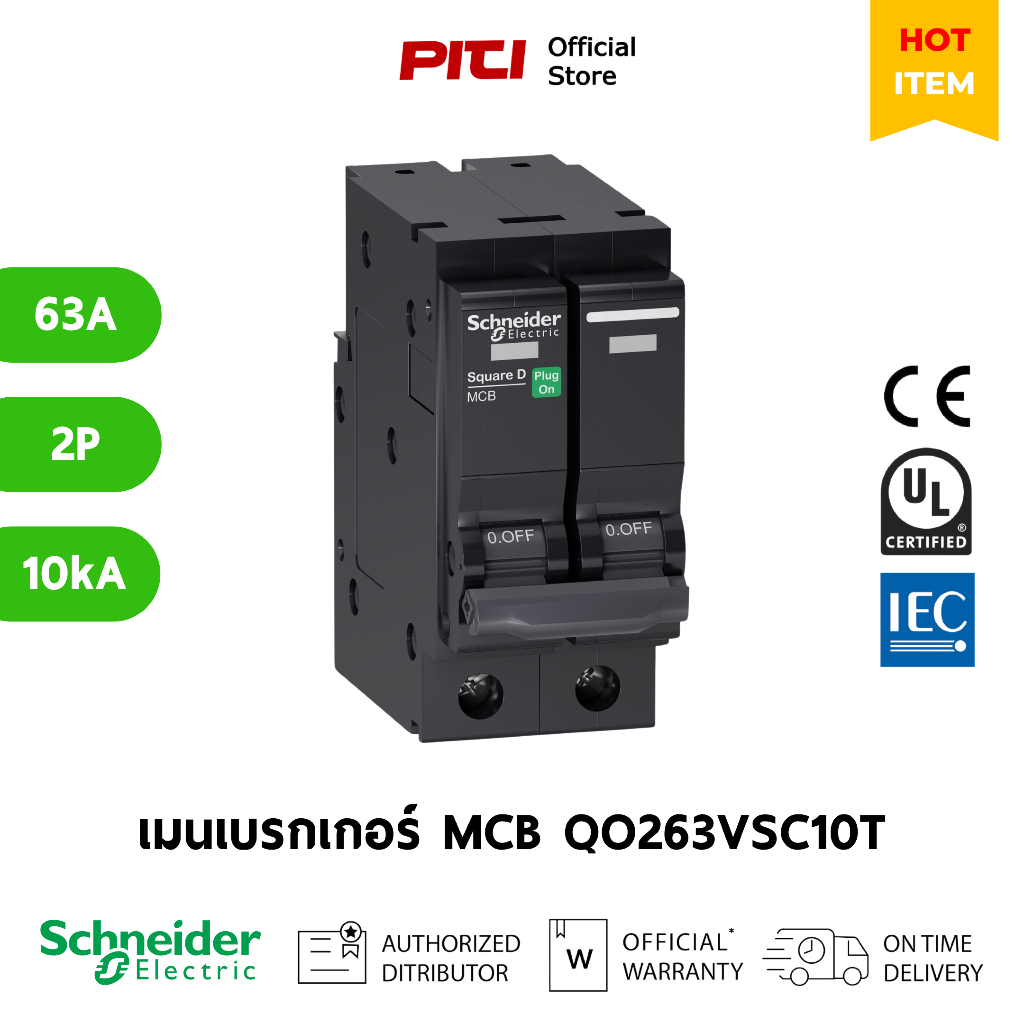 Schneider เมนเบรกเกอร์ QO263VSC10T 2P 63A 10kA MCB Miniature Circuit Breakers SQD