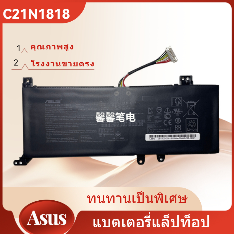 👍ASUS Laptop battery C21N1818-3 for ASUS VivoBook 14 15 F409JB M409BA X409UA F509UA C21N1818-1/-2