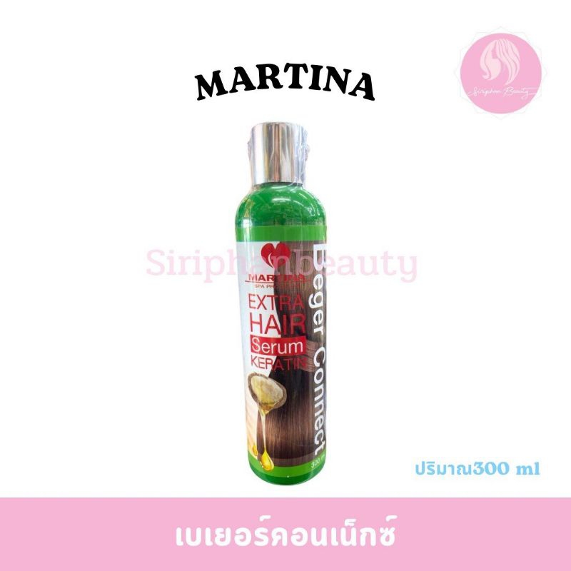 ✅ส่งเร็ว✅ (เชื่อมแกนผม)สินค้าแท้💯%Martina Beger​ Connect​ มาร์ทิน่าเบเยอร์คอนเน็กซ์ ( 126 )