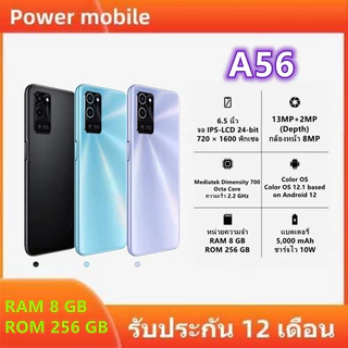 พร้อมส่ง A56 Ram 8GB Rom 256GB หน้าจอ 6.5 นิ้ว ประกันร้าน เเถมฟรีเคสใส+ฟิล์มกระจก ฟรีอุปกรณ์ครบชุด