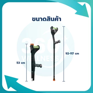 (พร้อมส่ง)ไม้ค้ำยัน ไม้ค้ำข้อศอก 1ข้าง พับได้ อลูมิเนียม ปรับความสูงได้ กันลื่น สำหรับผู้ป่วย ขาหัก ผู้สูงอายุ